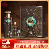 国台丝路礼遇 酱香型白酒53度纯粮酿造【备用】礼盒装500ml*1盒