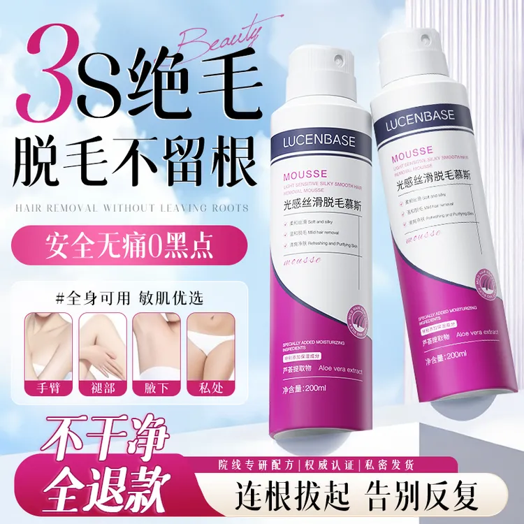 脱毛膏慕斯女士全身私密毛液下毛唇毛温和不刺激持久不留黑点男士