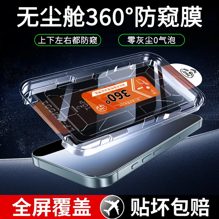 适用Hi畅享80Pro防窥钢化膜Hi畅享70/Plus/S/Z/Pro全屏高清手机膜