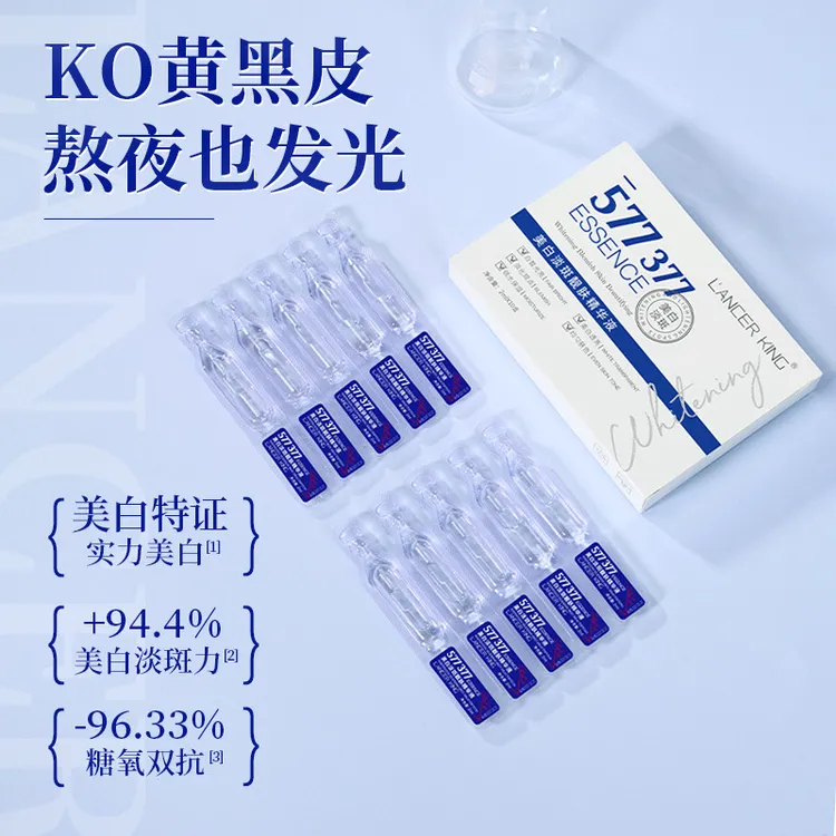 577377淡次抛精华液补水保湿烟酰胺原液面部护肤液态精华