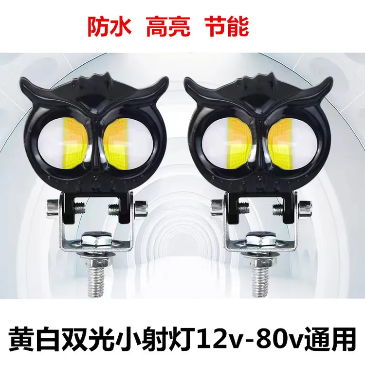 电动车射灯摩托外置猫头鹰超亮led大灯小牛双眼强光铺路鹰眼射灯
