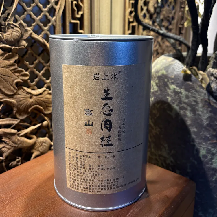 高山生态果香肉桂半斤 武夷岩茶 支持正装试喝2泡