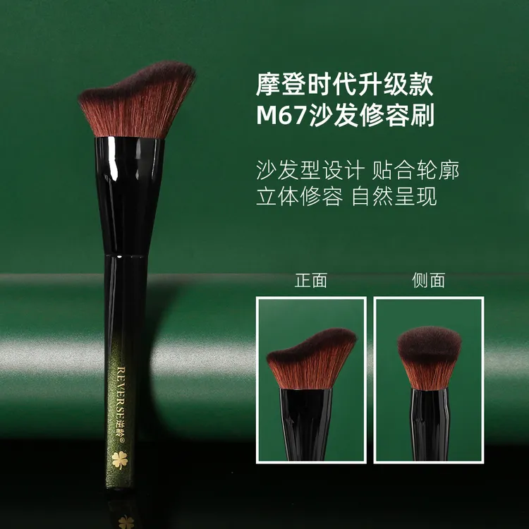 逆龄M67沙发修容刷波浪形贴合脸部轮廓侧脸斜角阴影刷新手修容刷