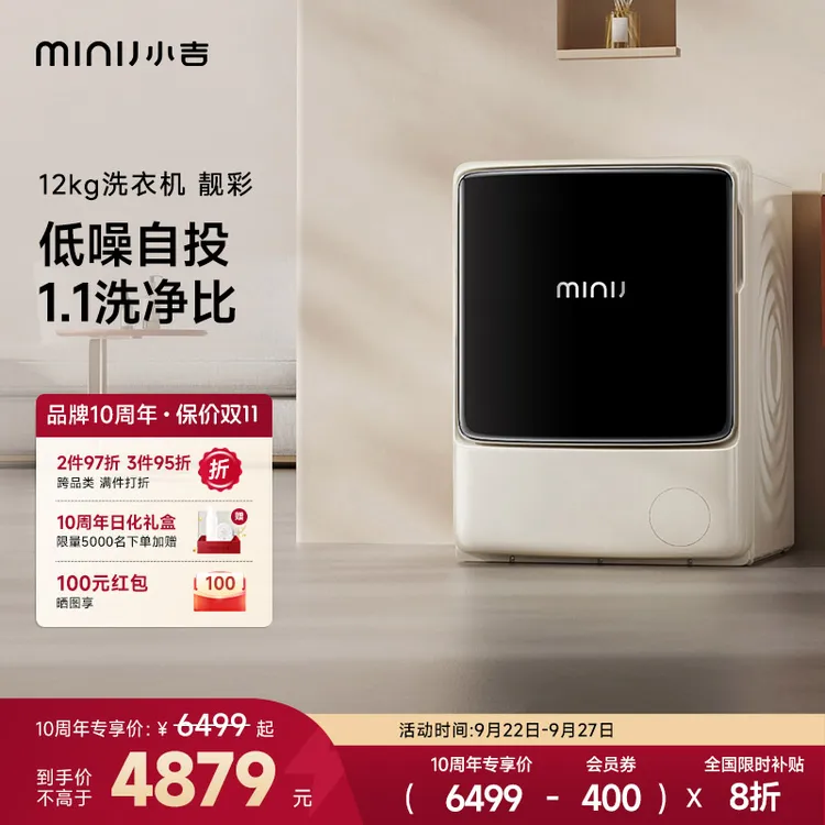 小吉A1000洗衣机家用全自动滚筒大容量智能10KG变频靓彩超薄