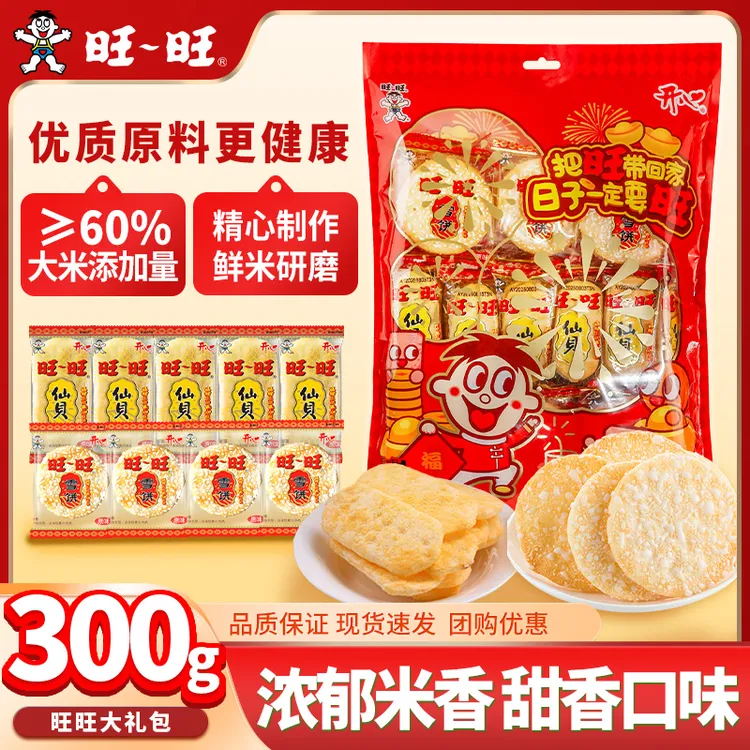 旺旺开心雪饼仙贝组合大礼包网红小吃休闲膨化食品办公小零食送礼