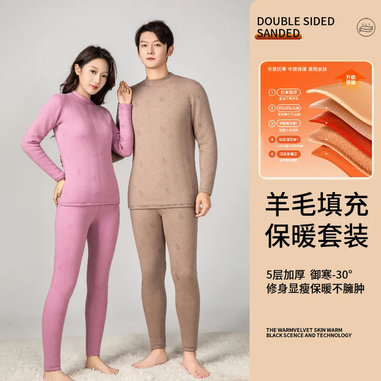 【升级款五层加厚】中高领100羊毛填充保暖衣套装女士保暖衣保暖裤