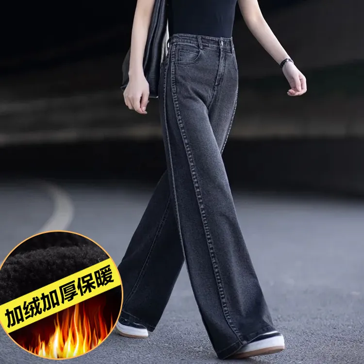 黑灰色加绒牛仔裤女2025新款秋冬裤子显瘦直筒裤高腰阔腿裤长裤女