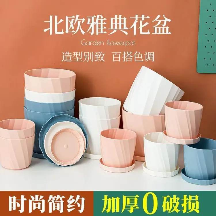 北欧简约花盆家用仿陶瓷加厚耐用树脂多肉绿植小盆栽透气塑料花盆商品图