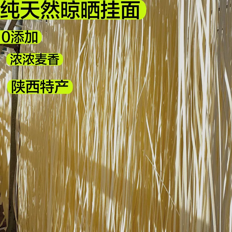 【三花石挂面】 纯小麦挂面 阳光晾晒营养面条包邮