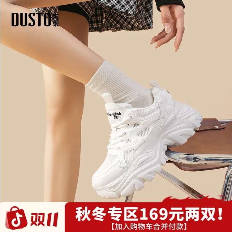 大东时尚厚底老爹鞋女2025年秋季新款潮流百搭增高小白鞋女鞋0310