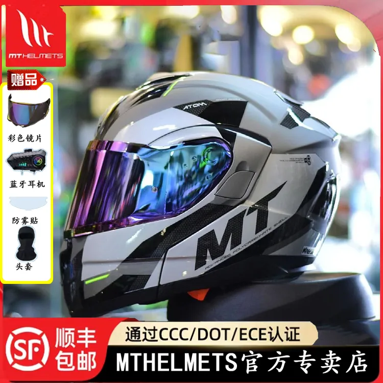 西班牙起源揭面盔MT头盔摩托车双镜片机车男女四季摩旅夏季透气
