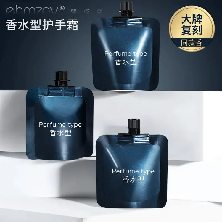 【4袋 一盒】香水型护手霜滋润保湿香氛持久留香补水手霜便携式礼盒