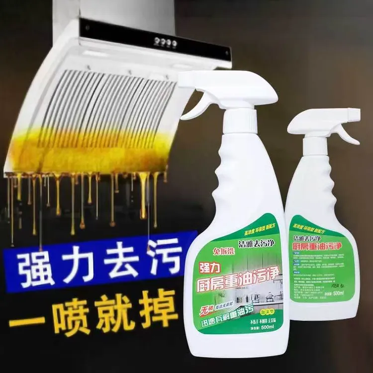 洁雅厨房油污清洗剂试用装