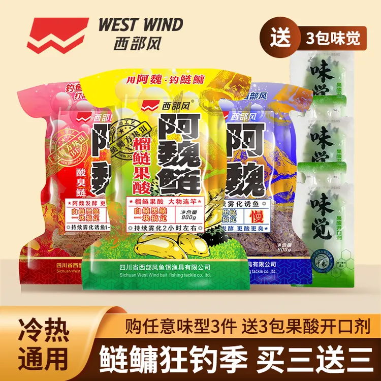 【鲢鳙狂欢季】阿魏方块饵榴莲腥香雾化连竿钓鱼果酸添加垂钓鱼饵