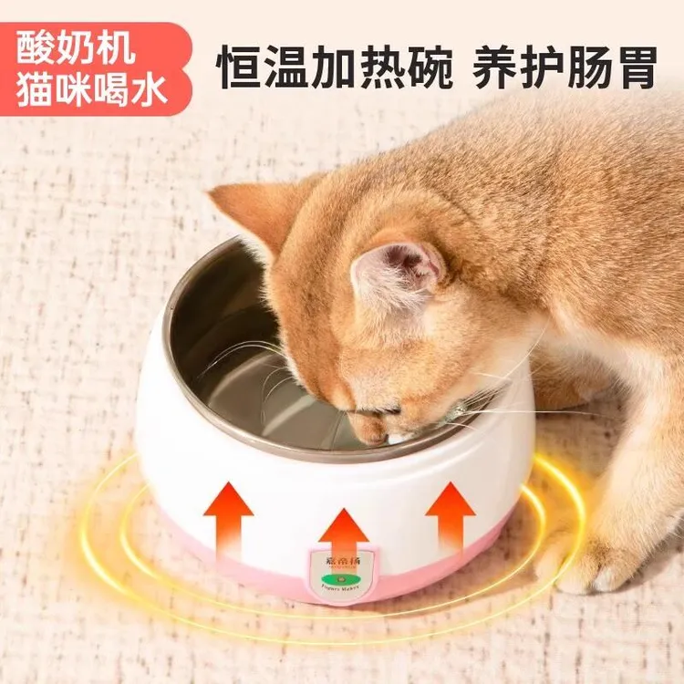 恒温碗猫咪饮水酸奶机狗狗温热水器宠物水碗冬天加热猫碗宠物用品
