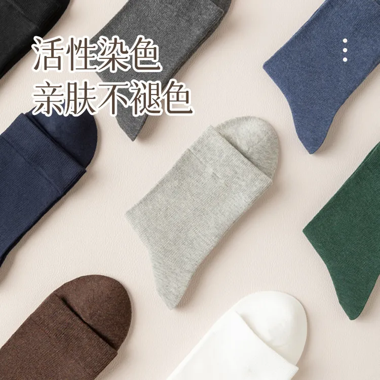 新疆棉袜子男中筒袜春秋纯棉男士黑色中袜防臭吸汗纯色长筒袜男