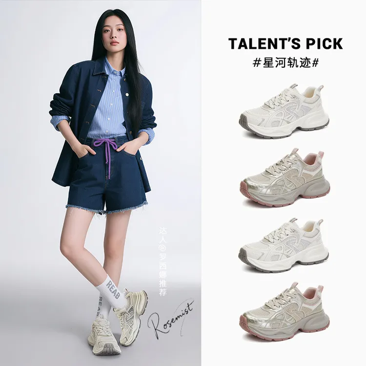 厚底鞋2025秋季新款水钻声音透气厚底老爹鞋爆款百搭休闲运动鞋