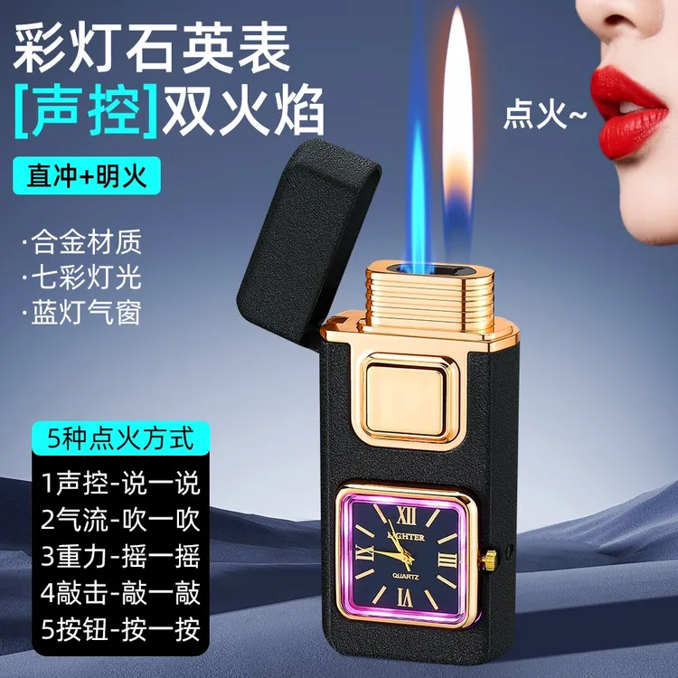 智能声控双火切换石英表时钟设计防风打火机