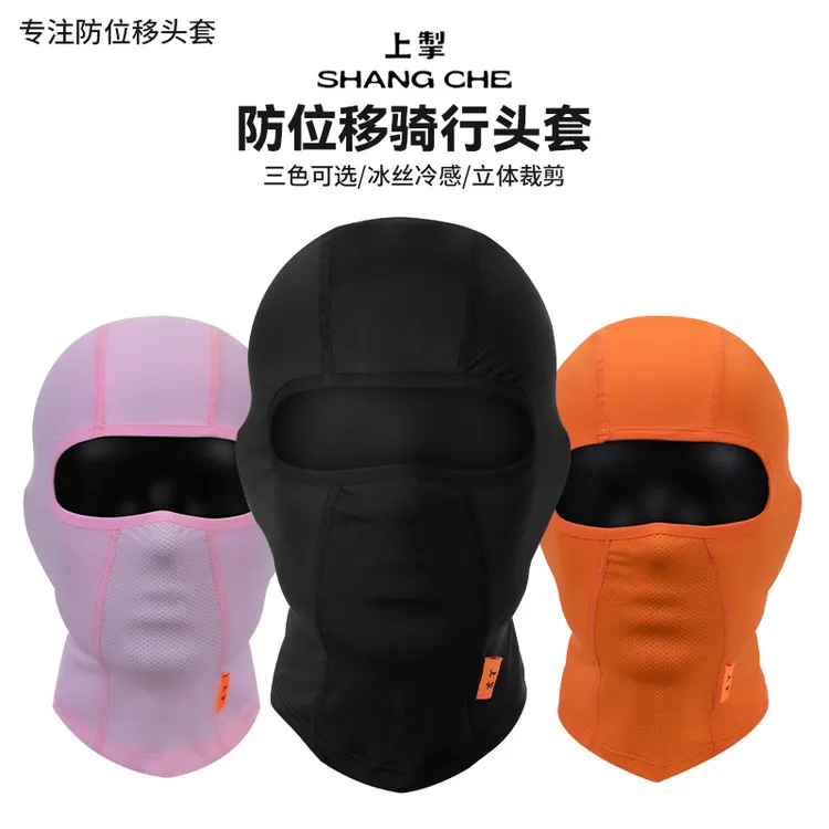 上掣骑行冰丝冷感头套防位移头盔面罩男女通用均码吸汗防晒头套商品图
