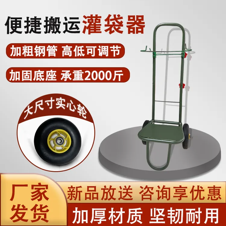 搬运灌装神器农用撑袋子支架轮支撑架收粮食玉米稻灌袋器撑袋器谷