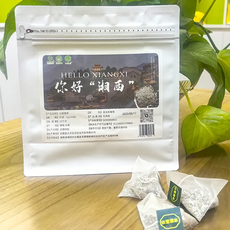 【袋泡装】古溪州永顺莓茶芽尖莓茶源自武陵山脉藤茶20小包/袋