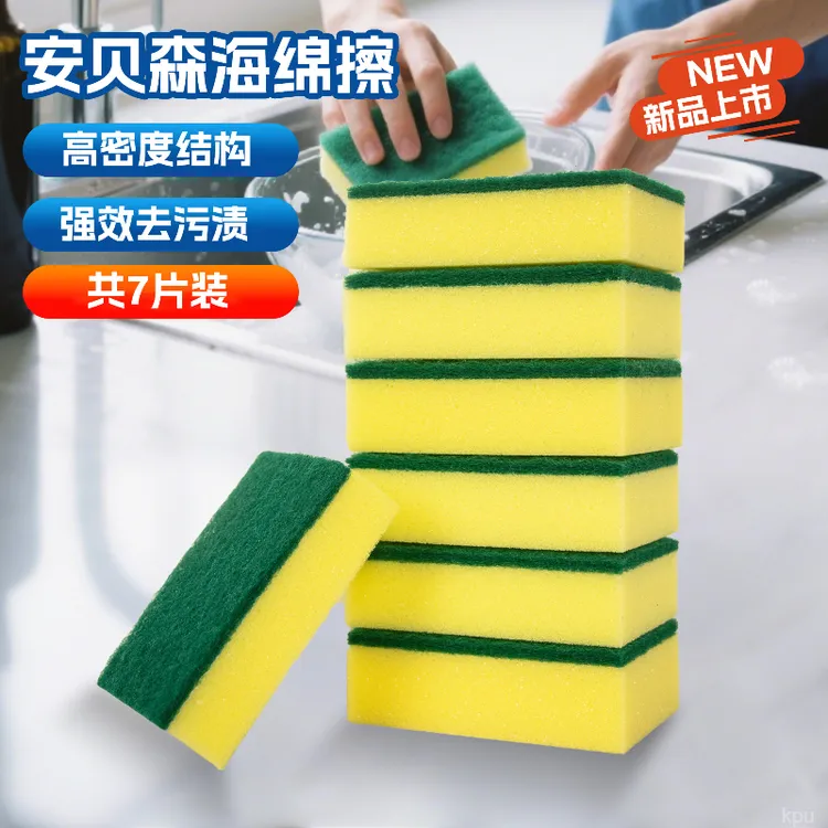 厨房洗锅海绵擦加厚双面清洁海绵擦清洁棉魔力擦高密海绵百洁布擦