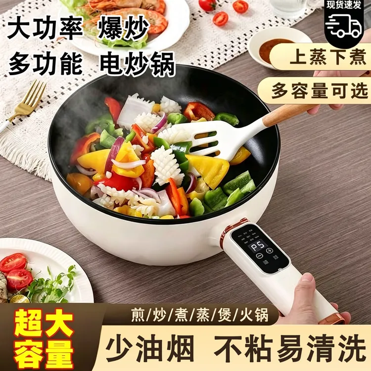 新款多功能电炒锅宿舍电煮锅学生爆炒出租屋炒锅蒸煮家用一体电锅商品图