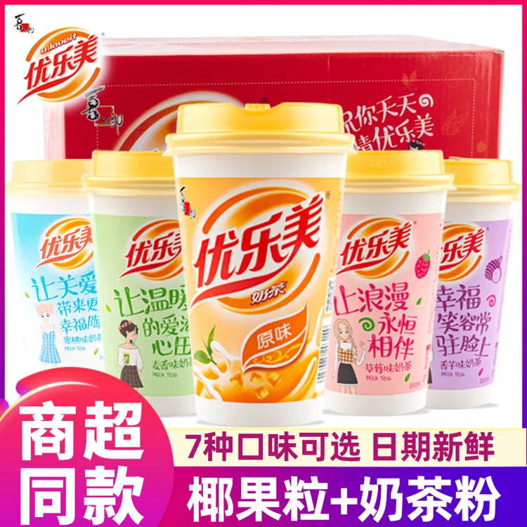 优乐美椰果奶茶80g/杯装草莓香芋咖啡原味巧克力奶茶粉早餐下午茶