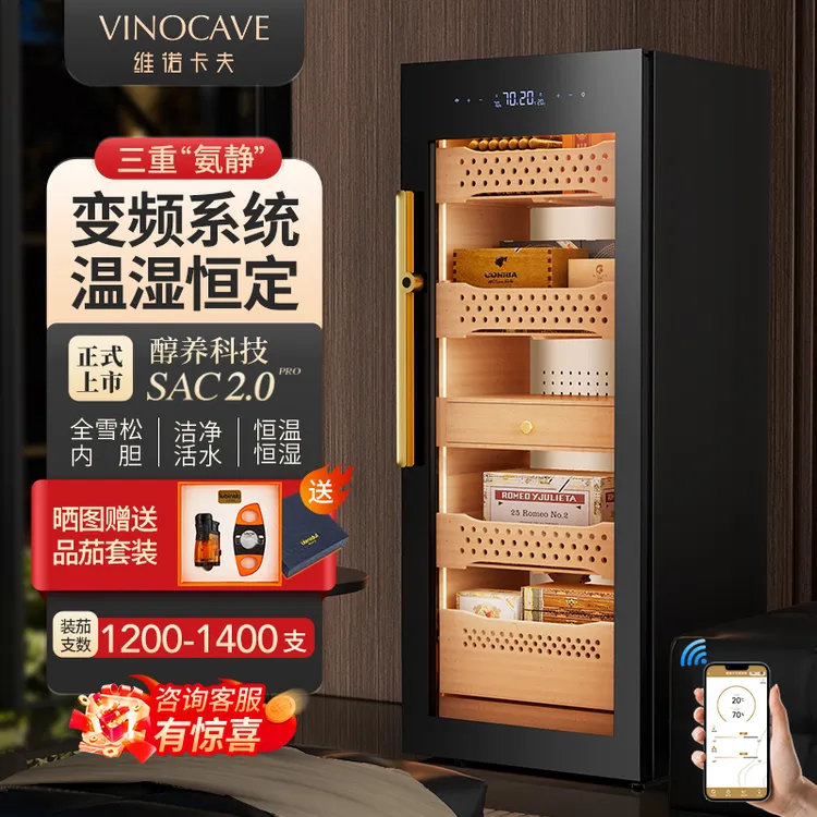 Vinocave/维诺卡夫V3 恒温恒湿一体机雪茄柜雪茄保湿柜子烟柜裸养