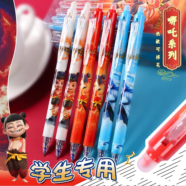 哪吒可擦笔小学生专用热可擦中性笔哪吒文具敖丙三太子限定黑蓝