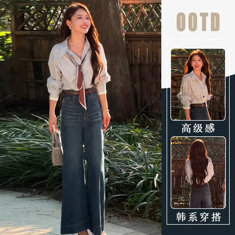 学院风撞色条纹长袖衬衫上衣2025秋新款减龄休闲百搭牛仔裤两件套