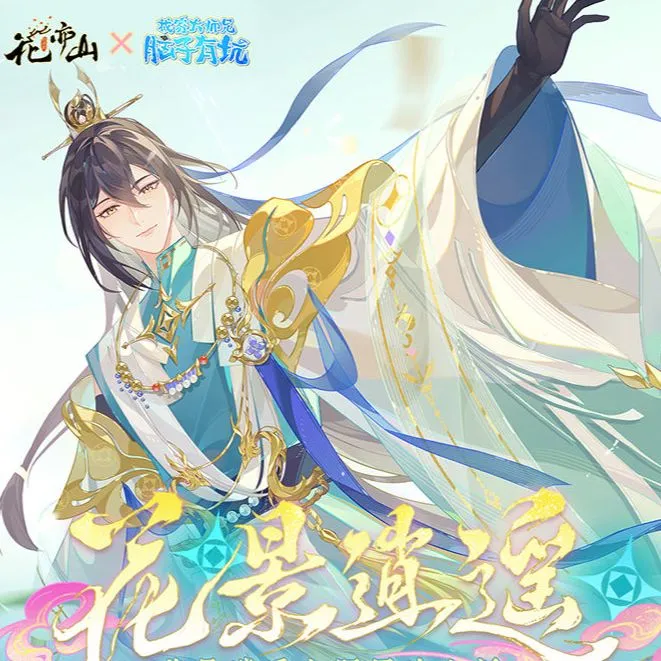 正版花景逍遥/白西服合集 我家大师兄脑子有坑吧唧徽章挂件周边