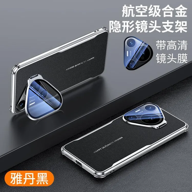 [镜头全包+镜头支架]适用华为Pura80Pro+手机壳Pura70高级感防摔