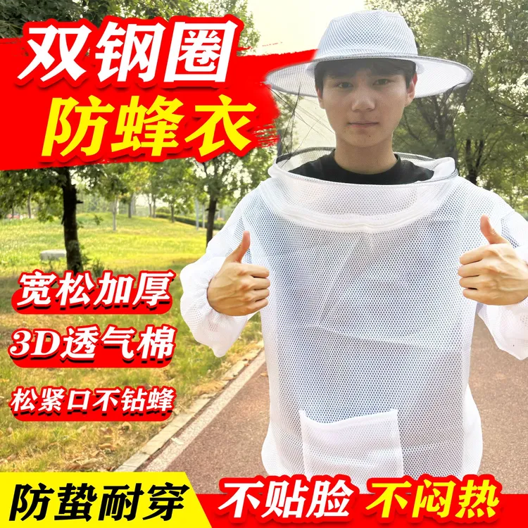 新款防蜂服网孔蜜蜂服3D透气养蜂防蛰半身夏季防蜂衣蜜蜂防护全套