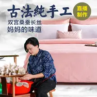 【工厂清仓】古法手工蚕丝被子桑蚕丝春秋被冬被柔软家用加厚被子