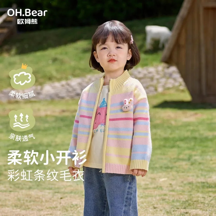 女童针织开衫春秋季2025新款小女孩宝宝毛衣秋款上衣儿童秋装衣服