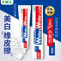 LION/狮王小苏打葡萄柚清新亮白牙膏120g美白牙齿防蛀