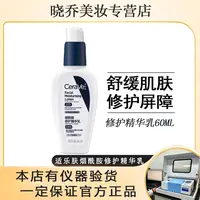 CeraVe/适乐肤烟酰胺精华乳提亮修护屏障清爽保湿乳液