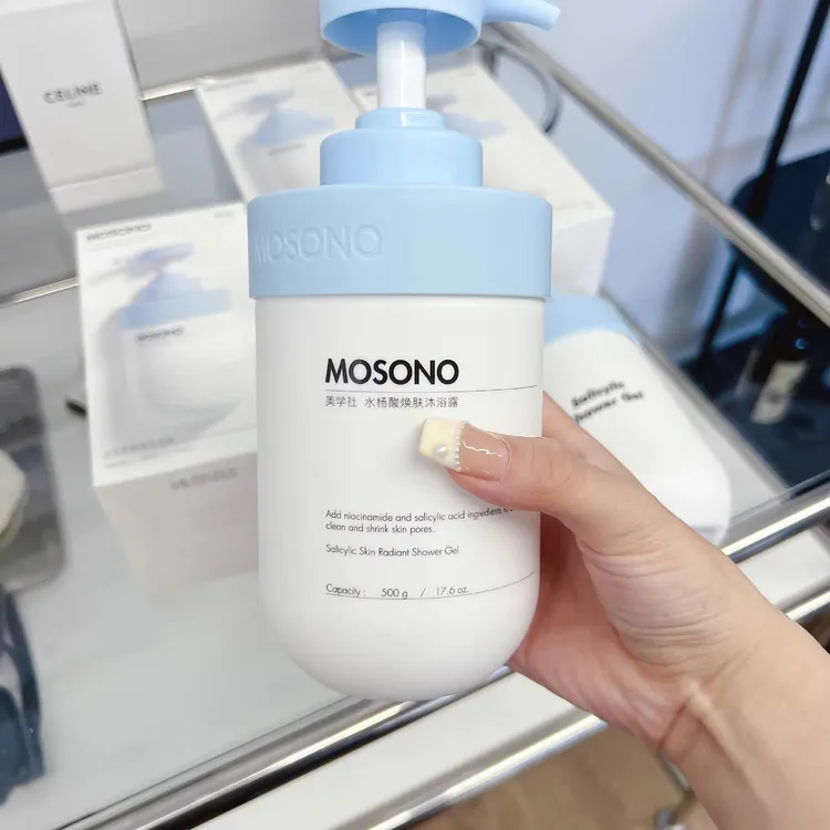 【美学社-清仓福利】水杨酸焕肤沐浴露清爽香水留香持久香氛男女