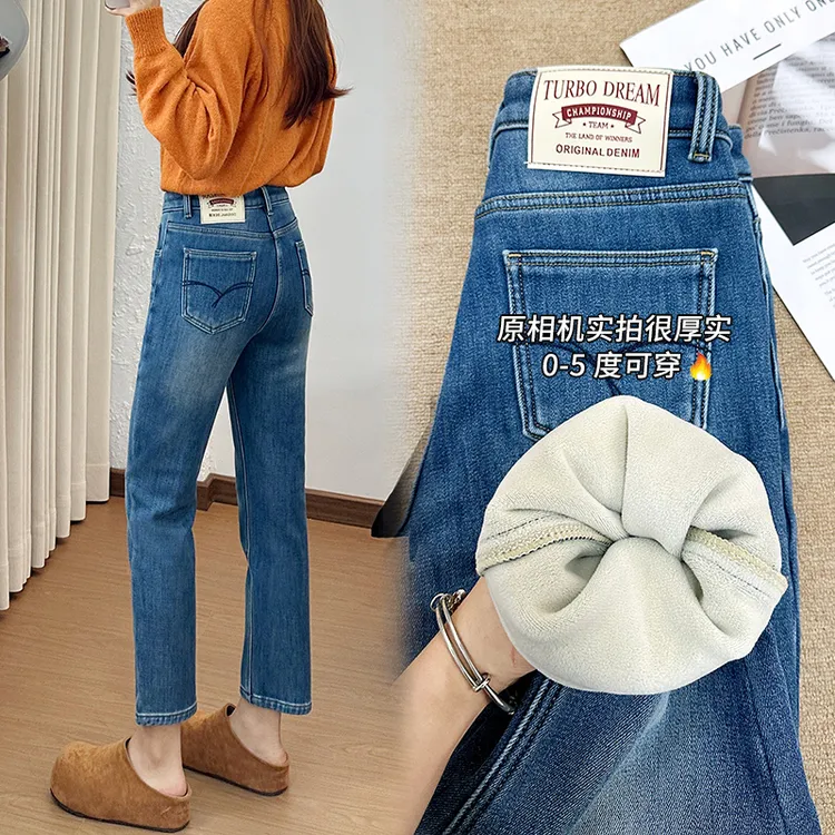 美思源小个子烟管牛仔裤女款爆款2025新款秋冬加绒裤子直筒九分裤