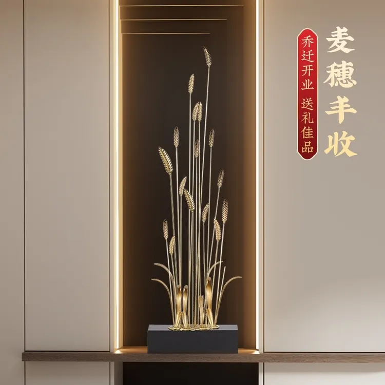 乔迁送礼家居摆件客厅玄关壁龛电视柜装饰品招财黄铜麦穗摆件高档