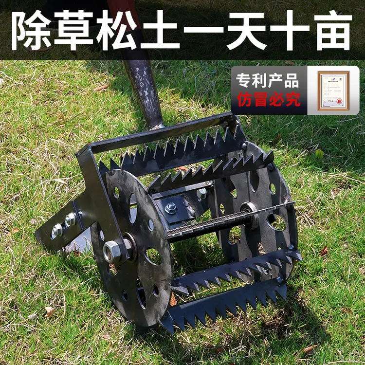专利产品-新款手持轮式除草器手推轮式锰钢除草