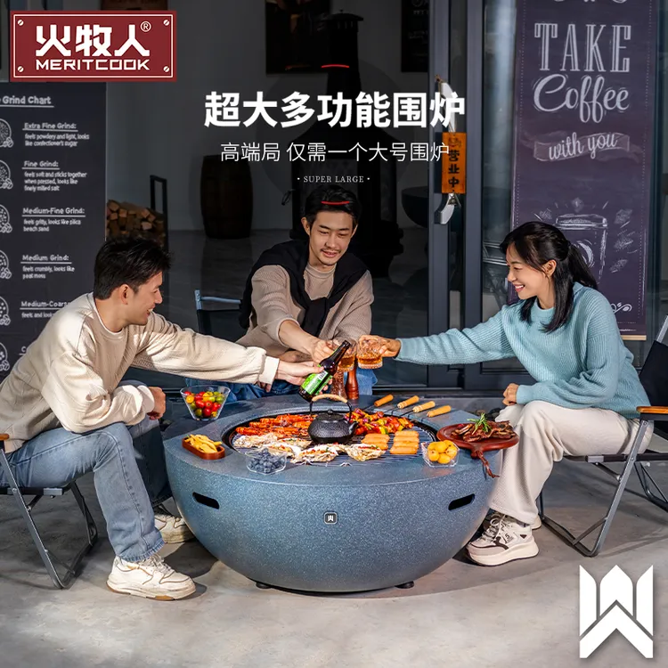 火牧人围炉煮茶桌户外烧烤炉金属篝火晚会柴火炉别墅大号烧烤火盆