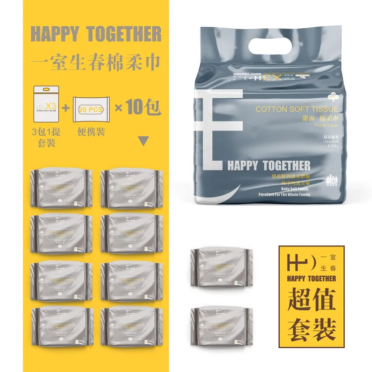 【超值套装】一室生春亲肤高档家用洗脸巾抽取式+便携式棉柔巾套装