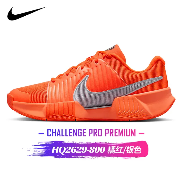 NIKE/耐克男子GP Challenge Pro 25美网新款透气轻便缓震网球鞋
