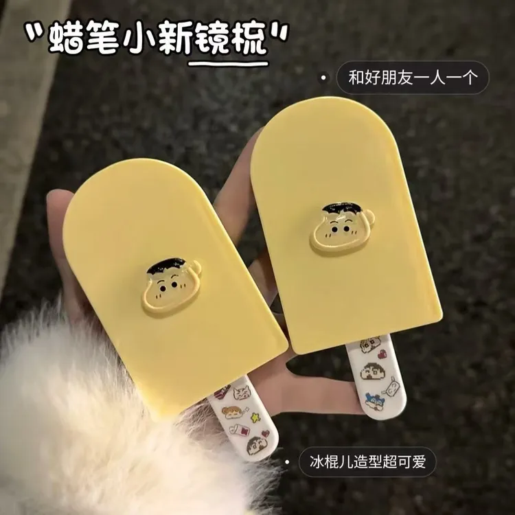【呆呆】蜡笔小新手柄镜带梳子便携手持化妆镜少女心镜梳一体小镜子