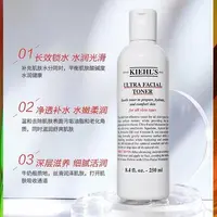 KIEHL'S/科颜氏高保湿爽肤水中性肤质 250ml