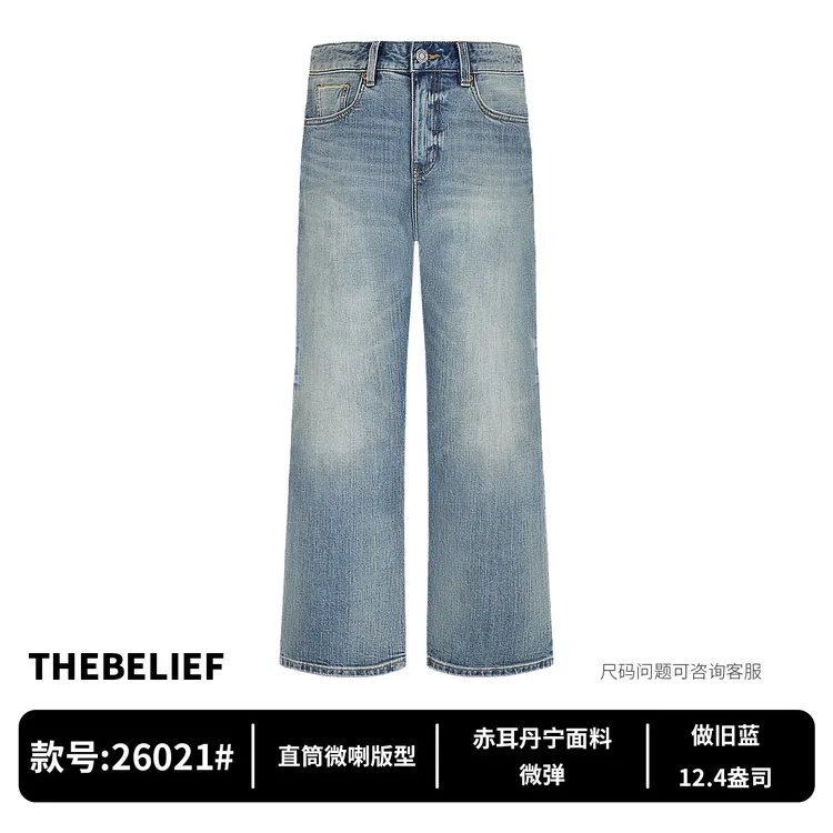 26021#秋冬赤耳丹宁竹节纹浅蓝做旧水洗直筒微喇版型牛仔裤男