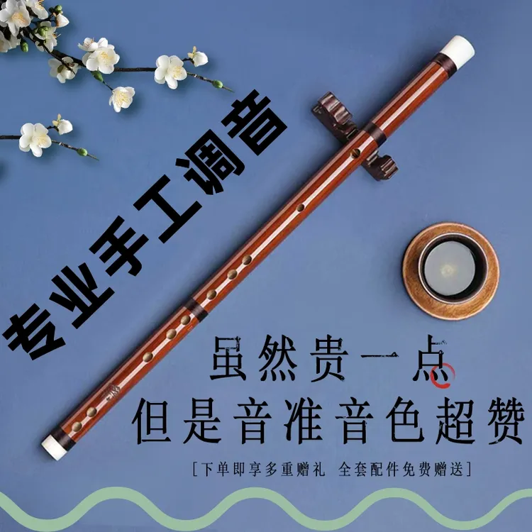 新款古风竹笛专业演奏笛子学生考级大音量中国风专业苦竹横笛音准