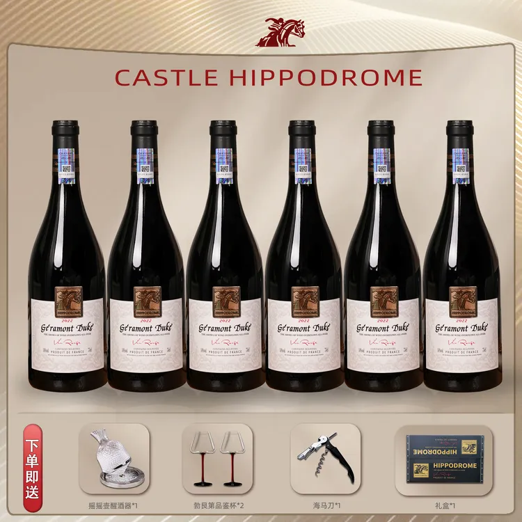 【原瓶进口】法国进口赛马酒庄歌拉盟公爵干红葡萄酒14度750ml*6瓶